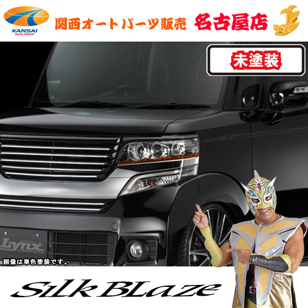 シルクブレイズ[Lynx] アイライン[未塗装] JF1/JF2 N BOXカスタム[代引不可](Y)