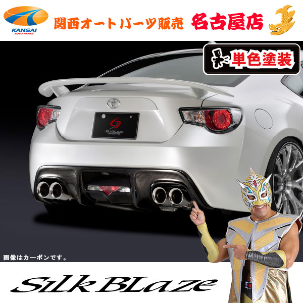 グレンツェン リアディフューザー 塗装済み(全面純正色)トヨタ86ハチロク[代引不可]