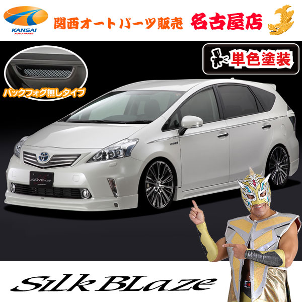 satoＺＶＷ４０ ＺＶＷ41プリウスα プリウスアルファSTANLEY satoZVW40 ZVW41プリウスα プリウスアルファSTANLEY