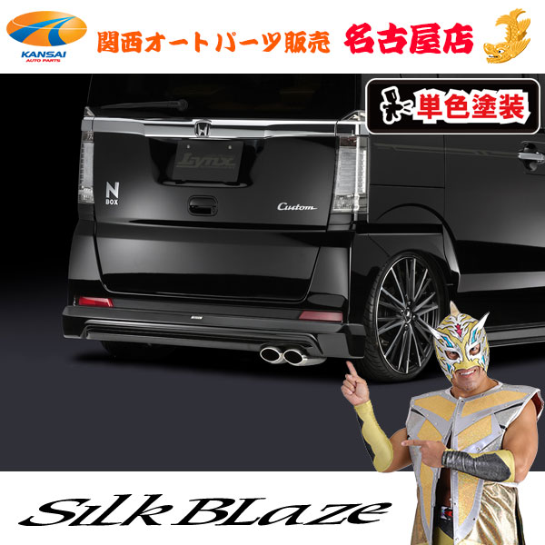 楽天市場】シルクブレイズ マフラーカッターユーロタイプ/ダブル[N BOX