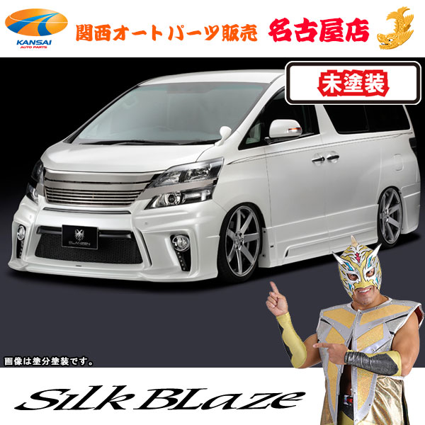 グレンツェン エアロパーツ3P（LED付/フォグ付） [未塗装]ヴェルファイア後期Z [代引不可]