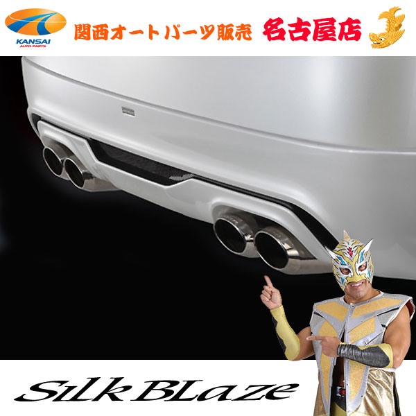 楽天市場】シルクブレイズマフラー オーバルダブル30系プリウス