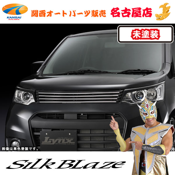 シルクブレイズ[Lynx] フロントグリル [未塗装] MH34 ワゴンRスティングレー(前期)[代引不可]