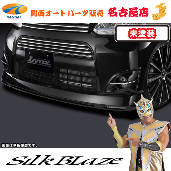 シルクブレイズ[Lynx] フロントハーフスポイラー [未塗装] ムーヴカスタムLA100S/110S[代引不可]