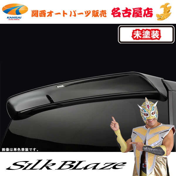 シルクブレイズ[Lynx] リアウィング[未塗装] JF-1/2 N BOX[標準グレード]JF1/JF2[代引不可]