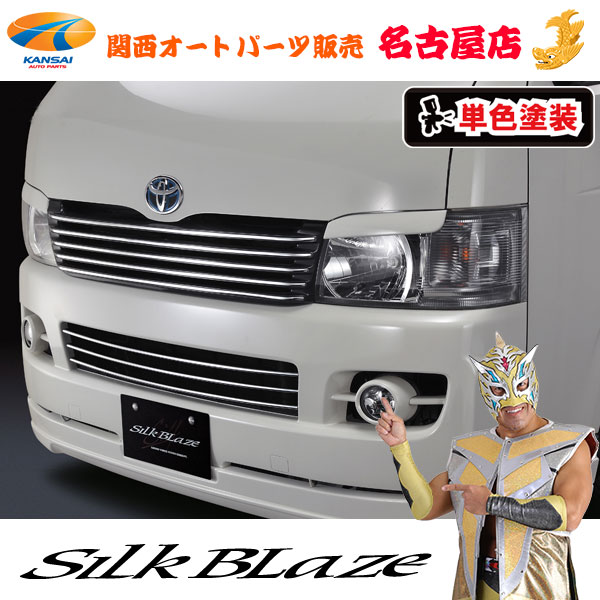 ハイエース 200系 シルクブレイズアイライン ホワイトパールクリスタルシャイン 楽天市場】シルクブレイズ アイライン [塗装済]200系ハイエース4