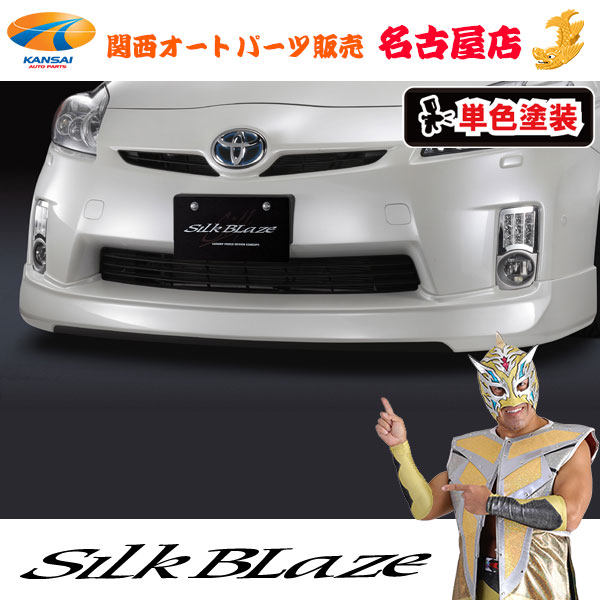 プレミアムライン フロントハーフスポイラー [塗装済み] プリウス30系前期[代引不可]
