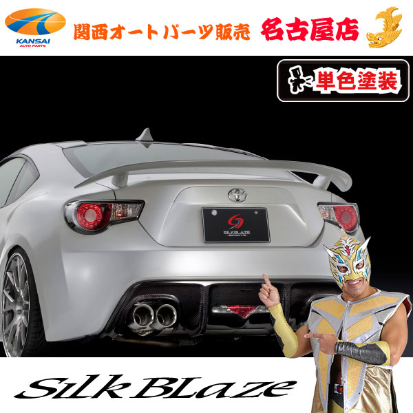 グレンツェン リアウィング [塗装済み]トヨタ86ハチロク[代引不可]