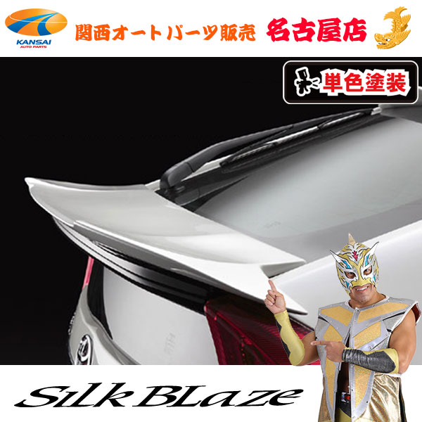 シルクブレイズ/グレンツェン リアウィングVer.1 [塗装済み] プリウス30系前期[代引不可]