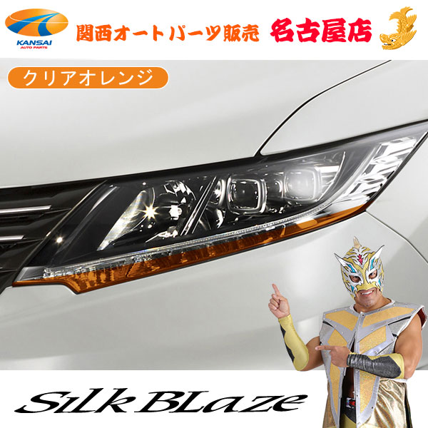楽天市場】SilkBlaze シルクブレイズRCオデッセイ RC1 2アイライン