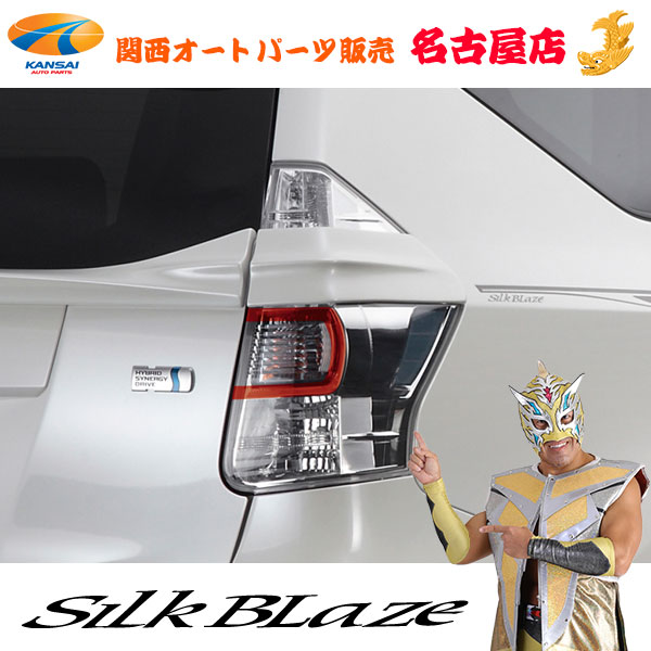 プリウスα、テールランプ.スモークカバー美品 楽天市場】プリウスα前期 テールランプカバー スモーク