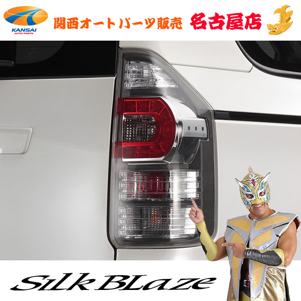 楽天市場】70系 ヴォクシー専用 テールランプ 4灯化キット 車検