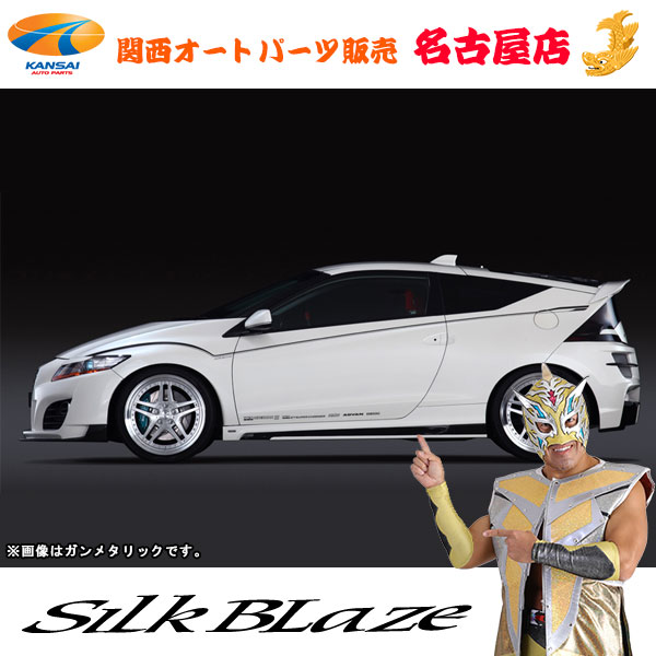 楽天市場】SilkBlaze シルクブレイズCR-Zアイラインフィルム Ver.2