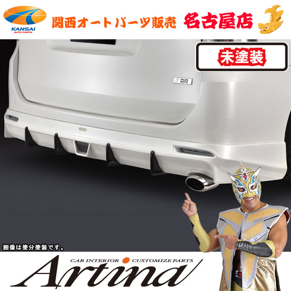シルクブレイズ リアスポイラー [未塗装] 70系ヴォクシー ZS［２WD］ 後期 [代引不可]