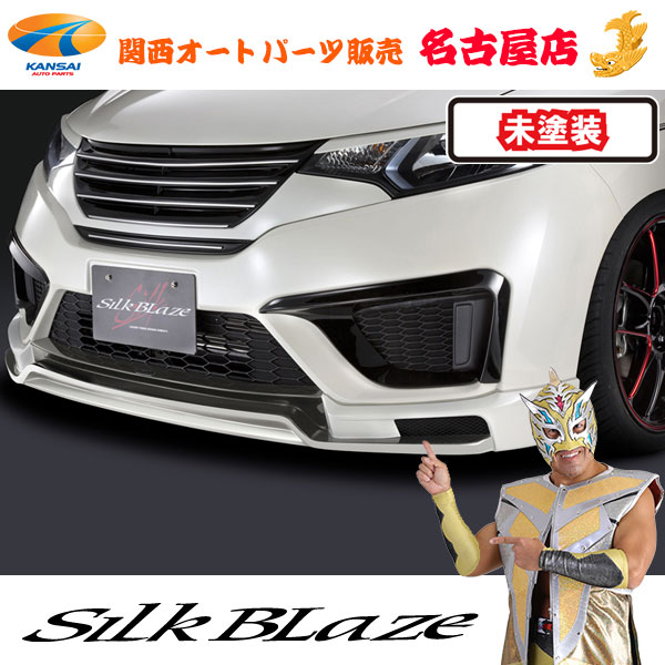 楽天市場】シルクブレイズ リアスポイラー(カッター無)[塗装済