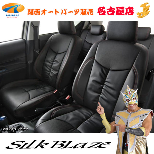 楽天市場】シルクブレイズ シートカバー[選べる2カラー]60系ヴォクシー