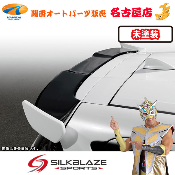 SilkBlaze(シルクブレイズ) アクア GRスポーツ リアウィング (未塗装) (代引不可)