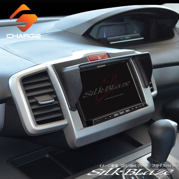 楽天市場 シルクブレイズ 車種専用ナビバイザーgb3 Gb4 フリード フリードスパイク オートファイルオンライン