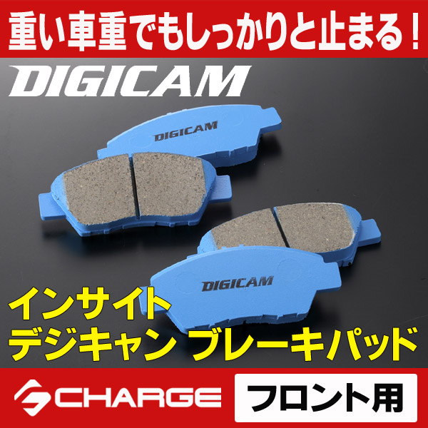 インサイトZE2/ZE3 ブレーキパッド フロント用 デジキャン/DIGICAM 10,395円