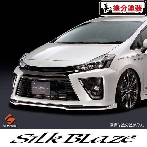 楽天市場】[4]シルクブレイズ フロントリップスポイラー Type-S [塗装