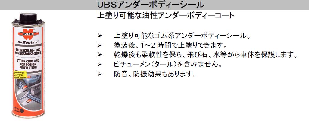 ウルト防錆アンダーコート スタッフ日記 タイヤ館 屯田 タイヤからはじまる トータルカーメンテナンス タイヤ館グループ