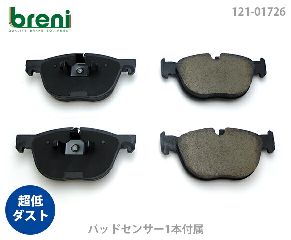 超低ダスト ブレーキパッドセット breni ブレーニ DFPシリーズ フロント用 センサー1本付属 BMW X5 X6 | 21726C