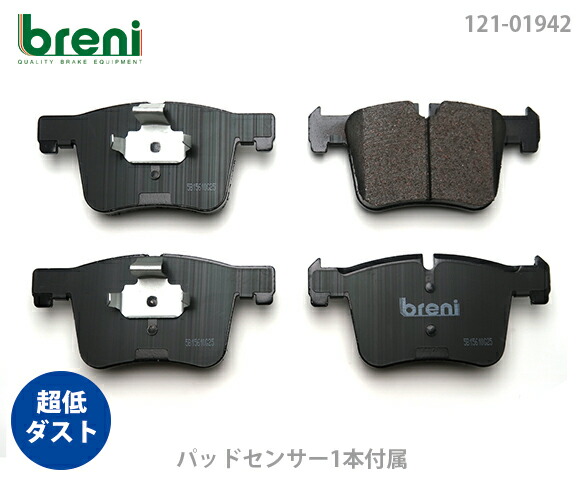 楽天市場】【超低ダスト】ブレーキパッドセットbreni（ブレーニ