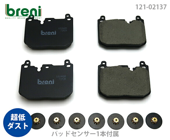 超低ダスト ブレーキパッドセット breni ブレーニ DFPシリーズ フロント用 センサー1本付属 BMWミニ ジョンクーパーワークス | 22137B
