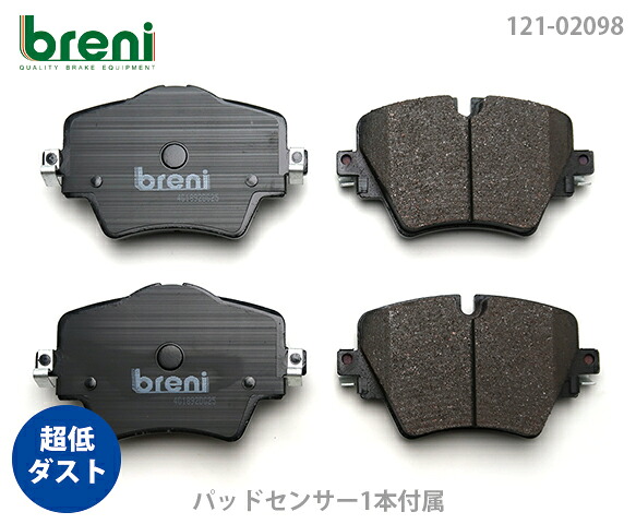 超低ダスト ブレーキパッドセット breni ブレーニ DFPシリーズ フロント用 センサー1本付属 BMW トヨタ Z4 sDrive20i スープラ | 2A2098D｜輸入車ブレーキパッド販売Autofren