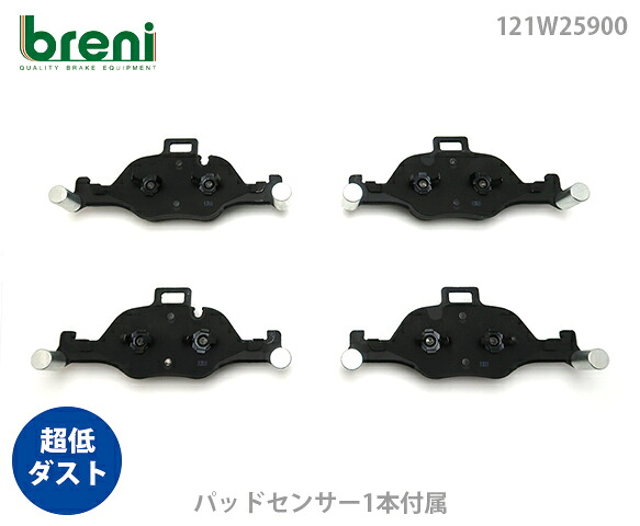 超低ダスト ブレーキパッドセット breni ブレーニ DFPシリーズ フロント用 センサー1本付属 BMW 5シリーズ 6シリーズ 530i 530e 540i 623d 640i | 2W5900A｜輸入車ブレーキパッド販売Autofren