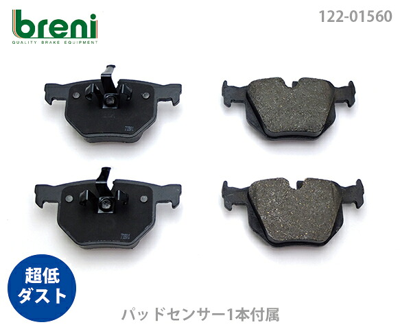 超低ダスト ブレーキパッドセット breni ブレーニ DFPシリーズ リア用 センサー1本付属 BMW 3シリーズ 335i | 21560B|輸入車ブレーキパッド販売Autofren