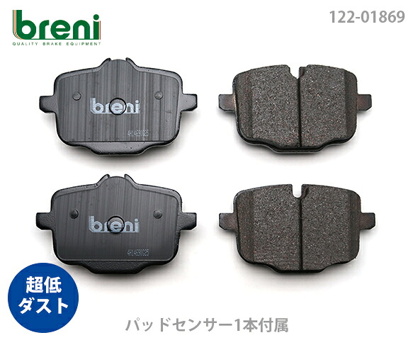 超低ダスト ブレーキパッドセット breni ブレーニ DFPシリーズ リア用 センサー1本付属 BMW 5シリーズ 550i | 21869B|輸入車ブレーキパッド販売Autofren