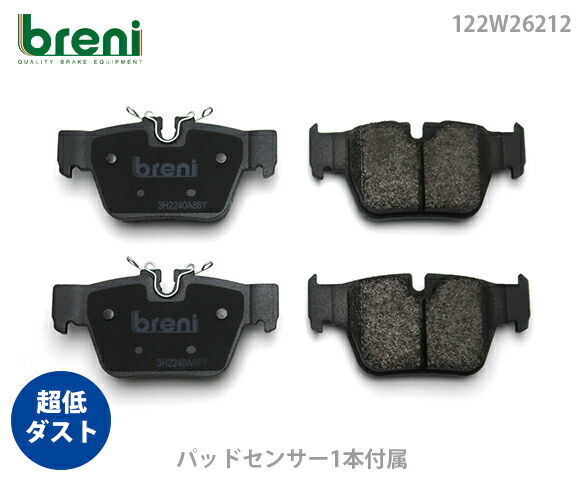 楽天市場】【超低ダスト】ブレーキパッドセットbreni（ブレーニ