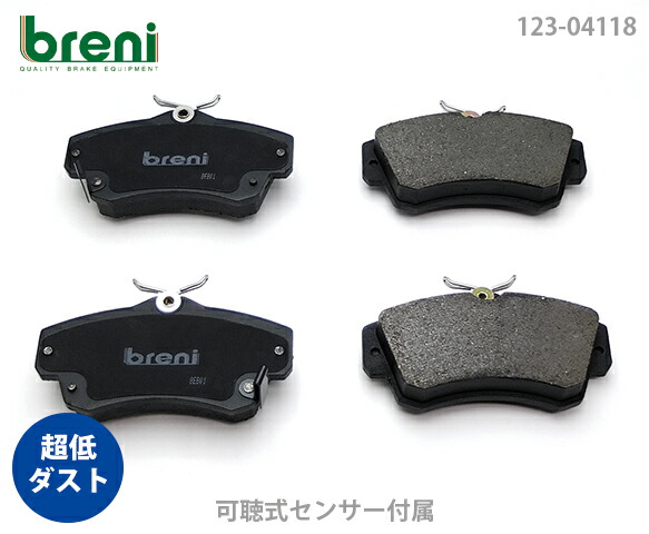 超低ダスト ブレーキパッドセット breni ブレーニ DFPシリーズ フロント用 クライスラー PTクルーザー | 241180