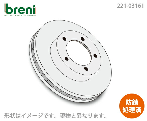 楽天市場】【防錆コーティング済】ディスクローター左右セットbreni 