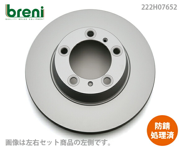 ■都度取寄せ商品 防錆コーティング済 ディスクローター左右向きセット breni ブレーニ SCDシリーズ リア用 ポルシェ パナメーラ 39,675円