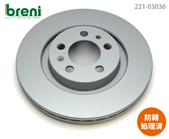■都度取寄せ商品 防錆コーティング済 ディスクローター左右セット breni ブレーニ SCDシリーズ フロント用 VW アウディ ゴルフ4 ニュービートル ボーラ A3