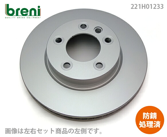 ■都度取寄せ商品 防錆コーティング済 ディスクローター左右向きセット breni ブレーニ SCDシリーズ フロント用 ポルシェ VW カイエン トゥアレグ｜輸入車ブレーキパッド販売Autofren