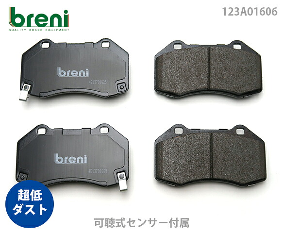 超低ダスト ブレーキパッドセット breni ブレーニ DFPシリーズ フロント用 アバルト 124スパイダー | 2A16060｜輸入車ブレーキパッド販売Autofren