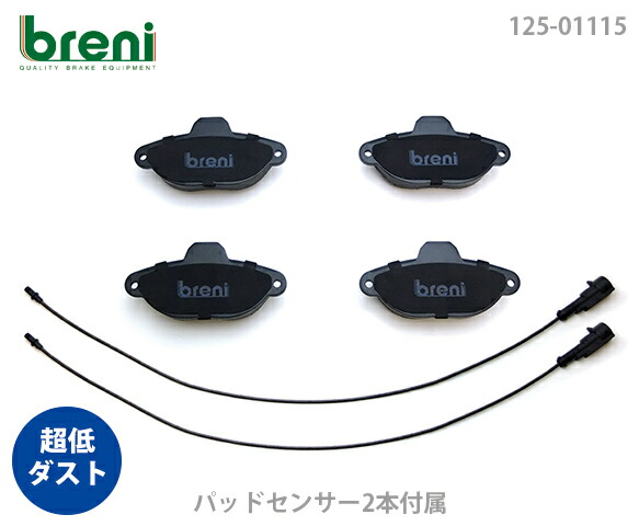 楽天市場】【防錆コーティング済】ディスクローター左右セットbreni 