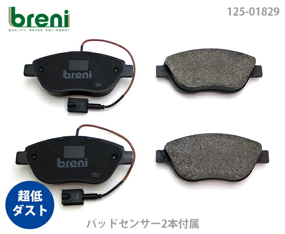 楽天市場】【防錆コーティング済】ディスクローター左右セットbreni 