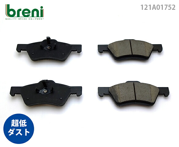 超低ダスト ブレーキパッドセット breni ブレーニ DFPシリーズ フロント用 フォード エスケープ | 2A17520