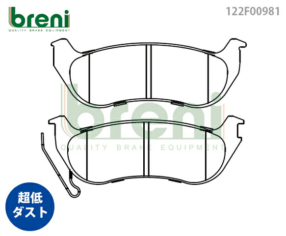 超低ダスト ブレーキパッドセット breni ブレーニ DFPシリーズ リア用 フォード クライスラー エクスプローラー エクスプローラースポーツトラック チェロキー | 2F0981