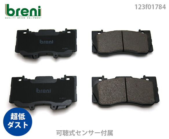 超低ダスト ブレーキパッドセット breni ブレーニ DFPシリーズ フロント用 フォード マスタング | 2F1784