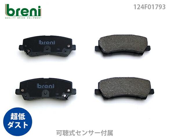 楽天市場】【超低ダスト】ブレーキパッドセットbreni（ブレーニ）DFP
