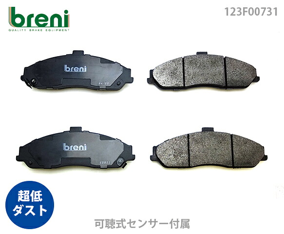 超低ダスト ブレーキパッドセット breni ブレーニ DFPシリーズ フロント用 シボレー キャディラック コルベット XLR XLR-V | 2F0731｜輸入車ブレーキパッド販売Autofren
