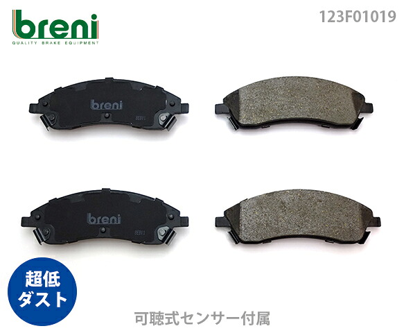超低ダスト ブレーキパッドセット breni ブレーニ DFPシリーズ フロント用 キャディラック STS SRX | 2F1019｜輸入車ブレーキパッド販売Autofren