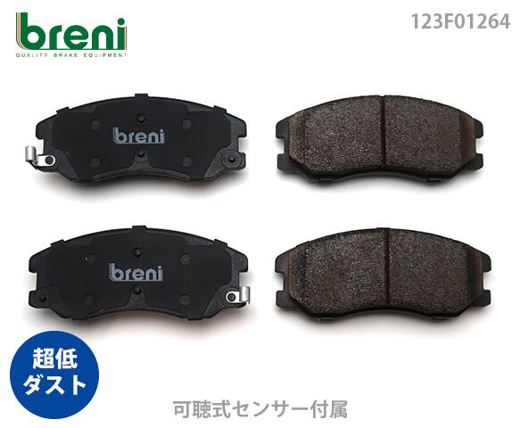 超低ダスト ブレーキパッドセット breni ブレーニ DFPシリーズ フロント用 シボレー キャプティバ 2.4 4WD | 2F1264｜輸入車ブレーキパッド販売Autofren
