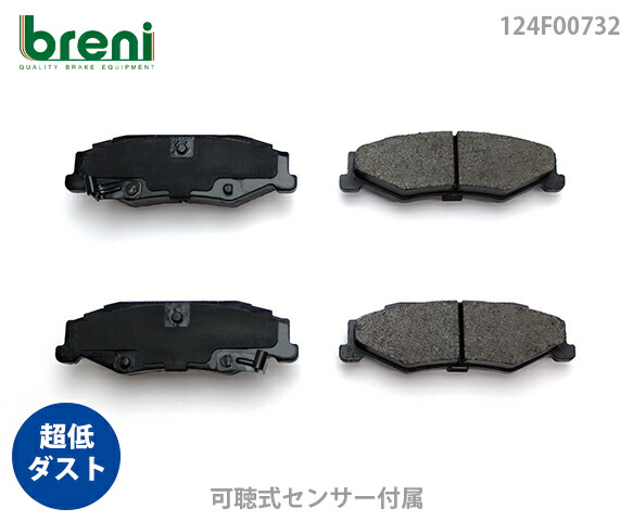 超低ダスト ブレーキパッドセット breni ブレーニ DFPシリーズ リア用 シボレー キャディラック コルベット エスカレード XLR XLR-V | 2F0732