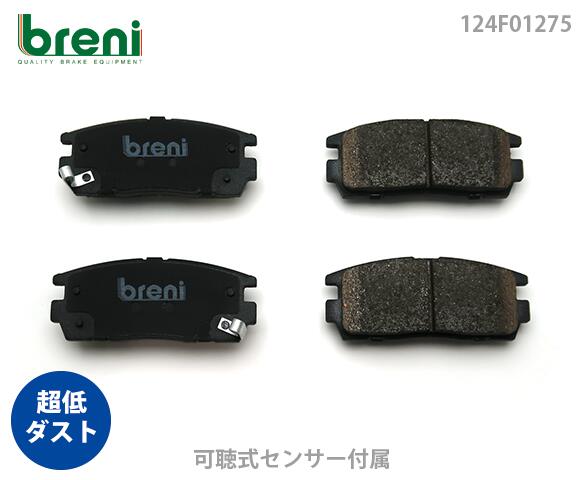 超低ダスト ブレーキパッドセット breni ブレーニ DFPシリーズ リア用 シボレー キャプティバ 2.4 4WD | 2F1264